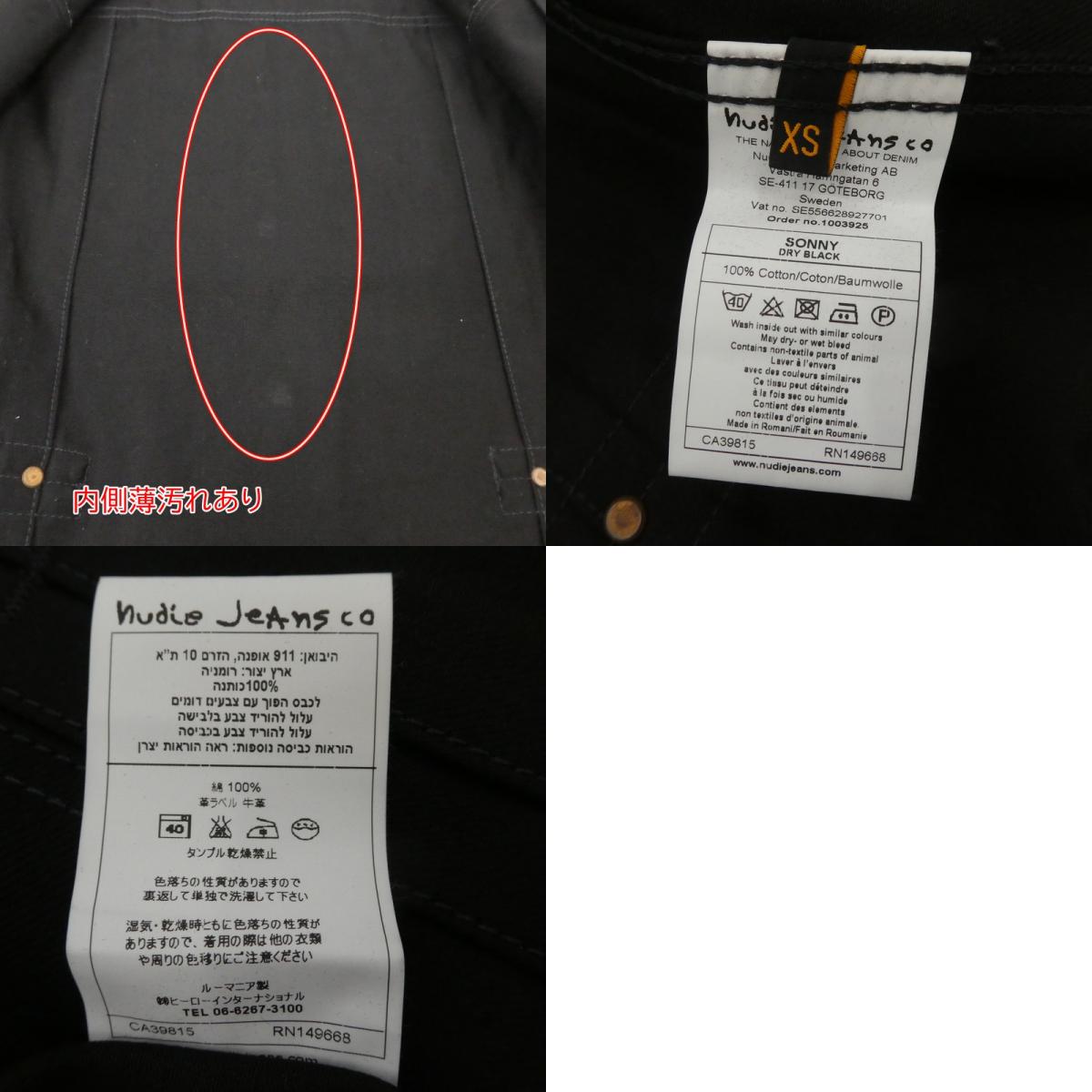 【中古】Nudie Jeans | ヌーディージーンズ デニム ブラック