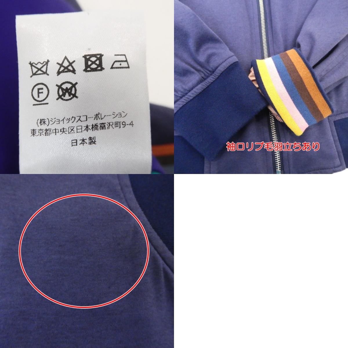 【中古】Paul Smith | ポール・スミス ZIP UP SHORT BLOUSON ブルゾン 183052 680RS ネイビー サイズ:L