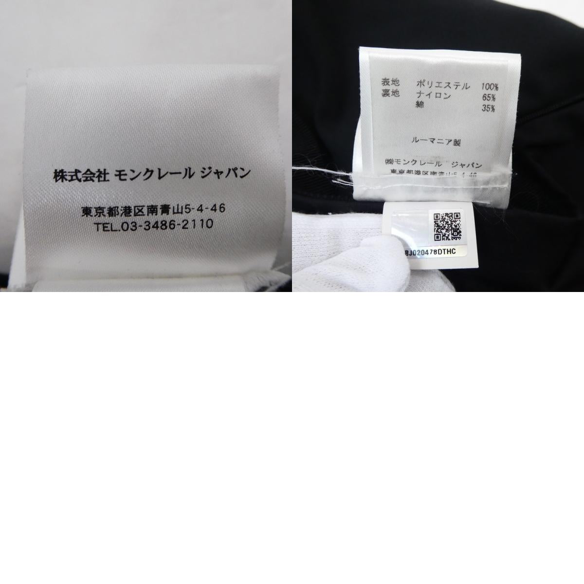 【中古】MONCLER | モンクレール スカート ブラック