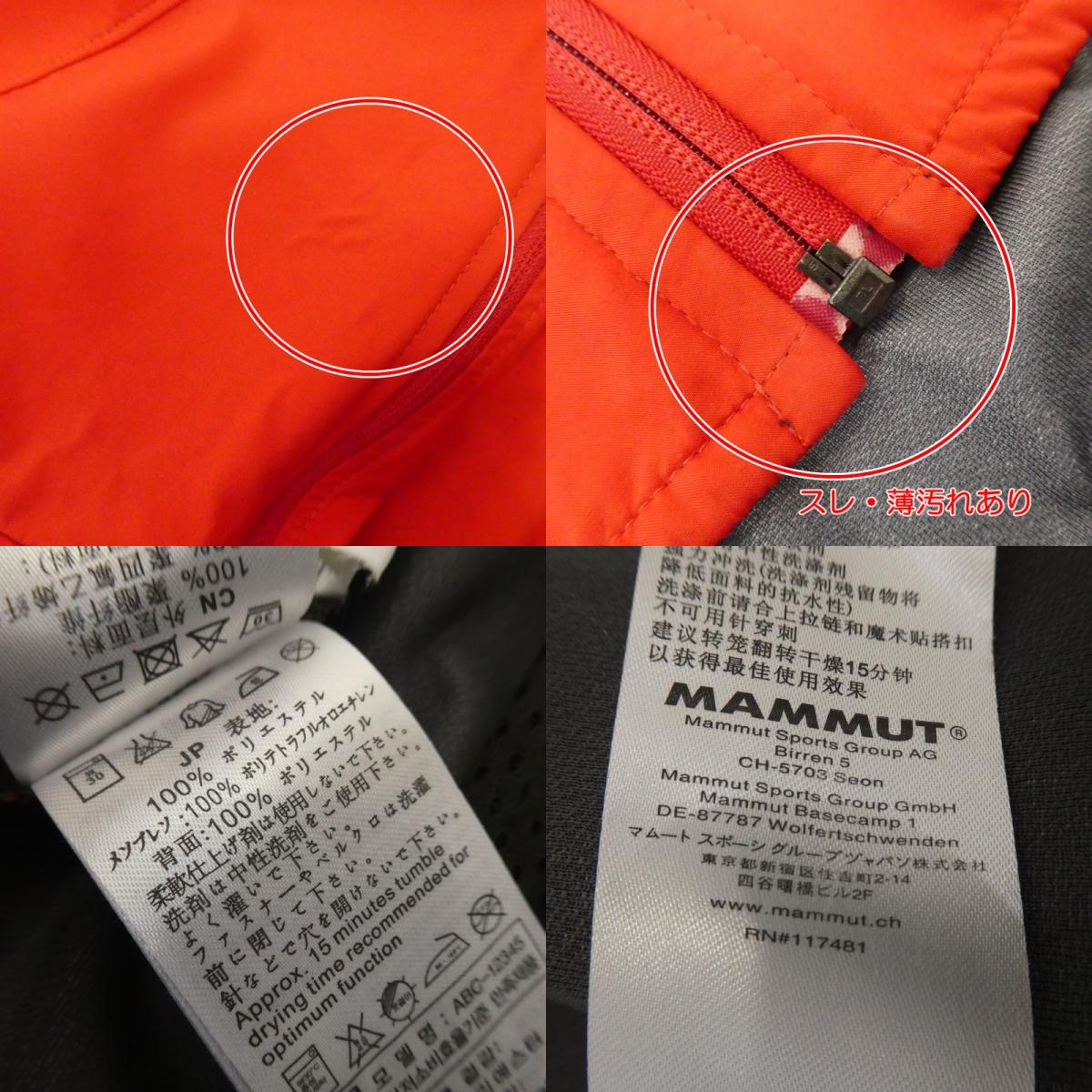 【中古】Mammut | マムート Ultimate Light Hoody AF Men’s マウンテンパーカー 1010-17630 レッド サイズ:XS