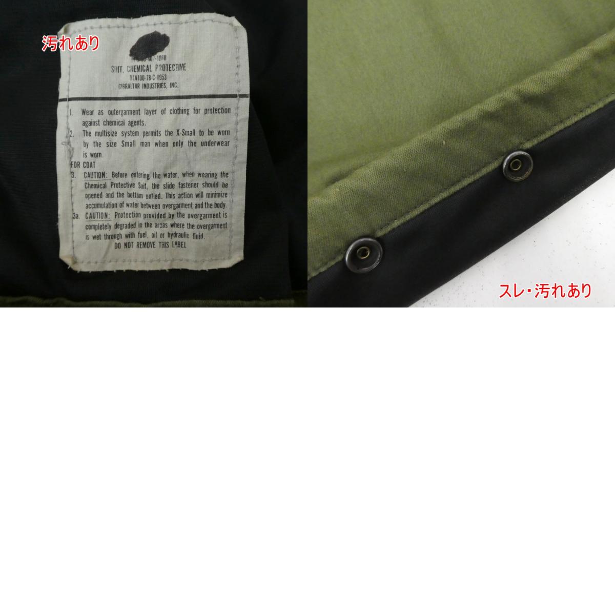 【中古】MILITARY衣料 | ミリタリーイリョウ ミリタリージャケット カーキ