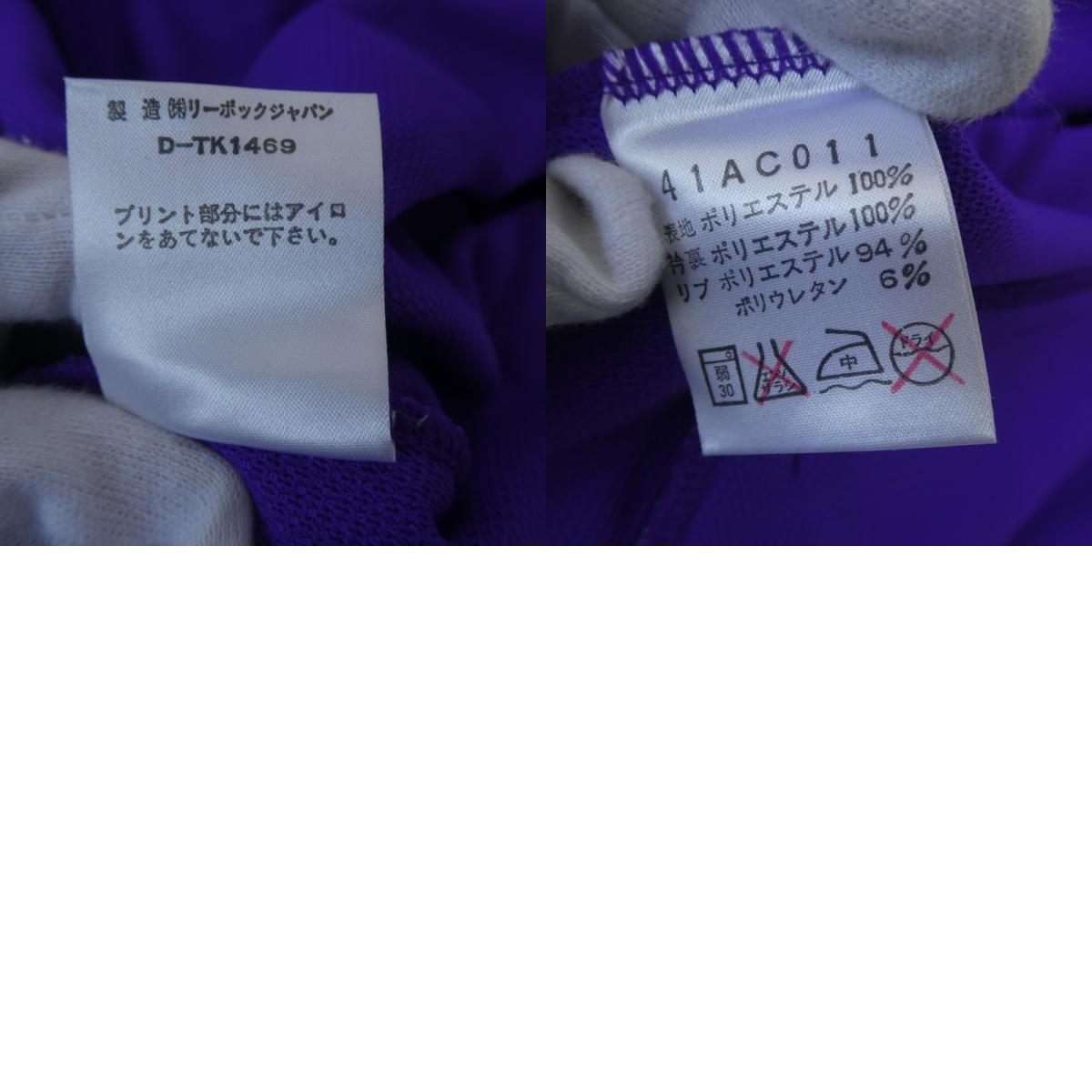 【中古】Reebok | リーボック ジャージ パープル