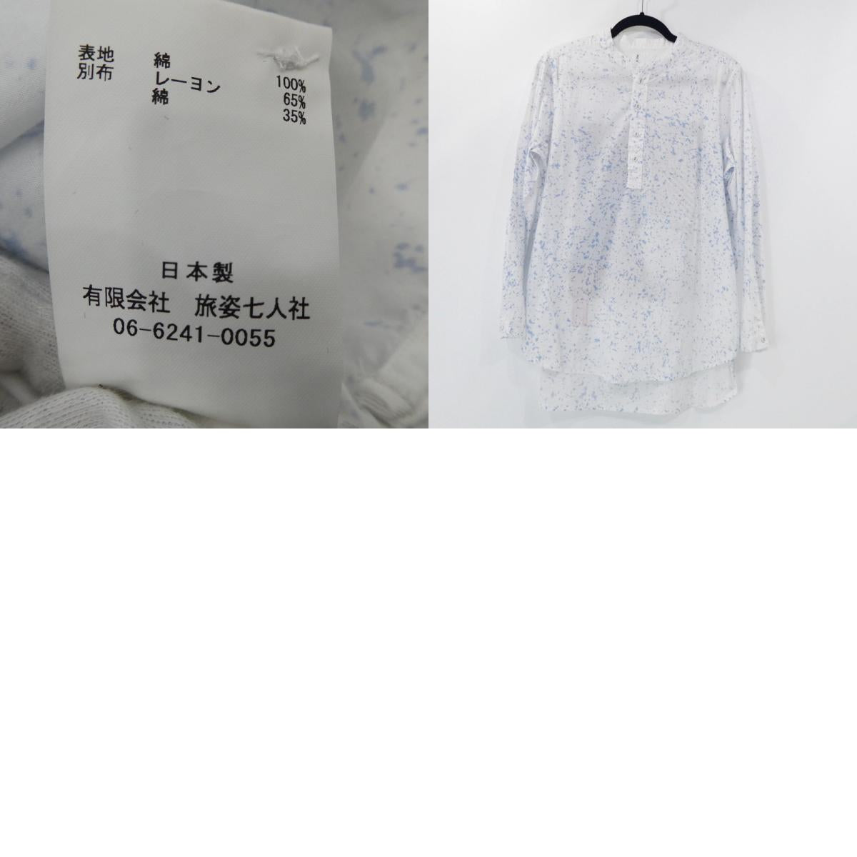 【中古】BRU NA BOINNE | ブルーナボイン 長袖シャツ