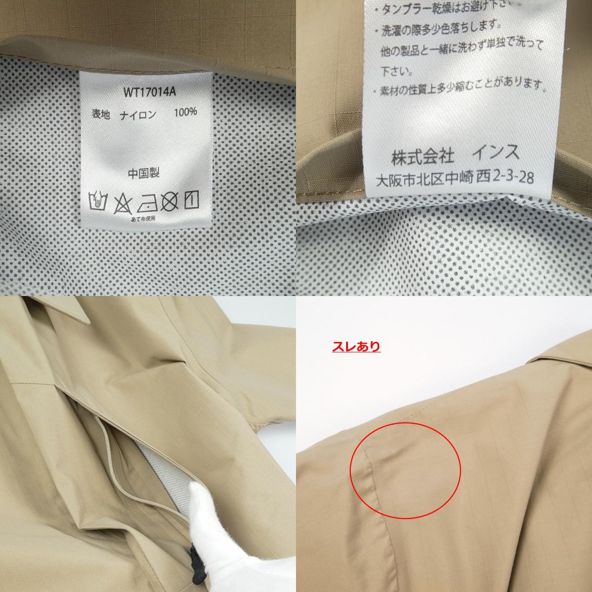 【中古】WILD THINGS | ワイルドシングス ステンカラーコート ベージュ