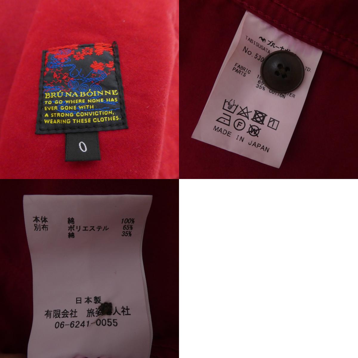 【中古】BRU NA BOINNE | ブルーナボイン ステンカラーコート レッド