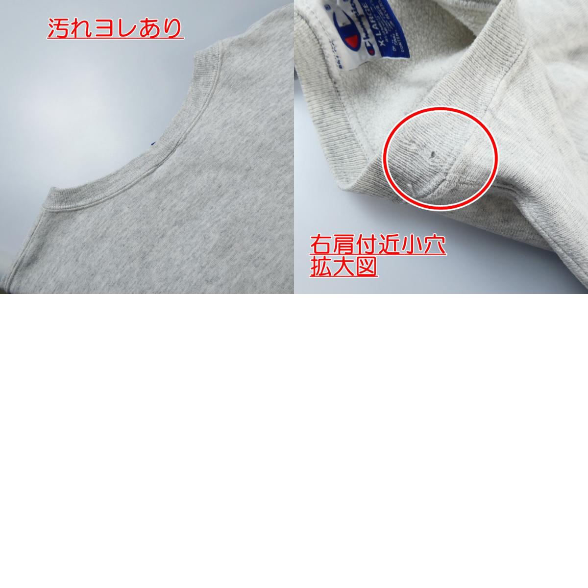 【中古】Champion | チャンピオン スウェット グレー
