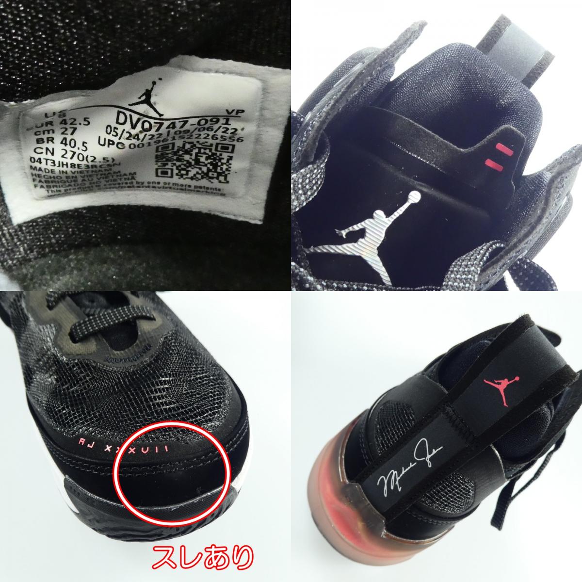【中古】NIKE | ナイキ AIR JORDAN XXXVII PF スニーカー DV0747-091 27.0cm ブラック