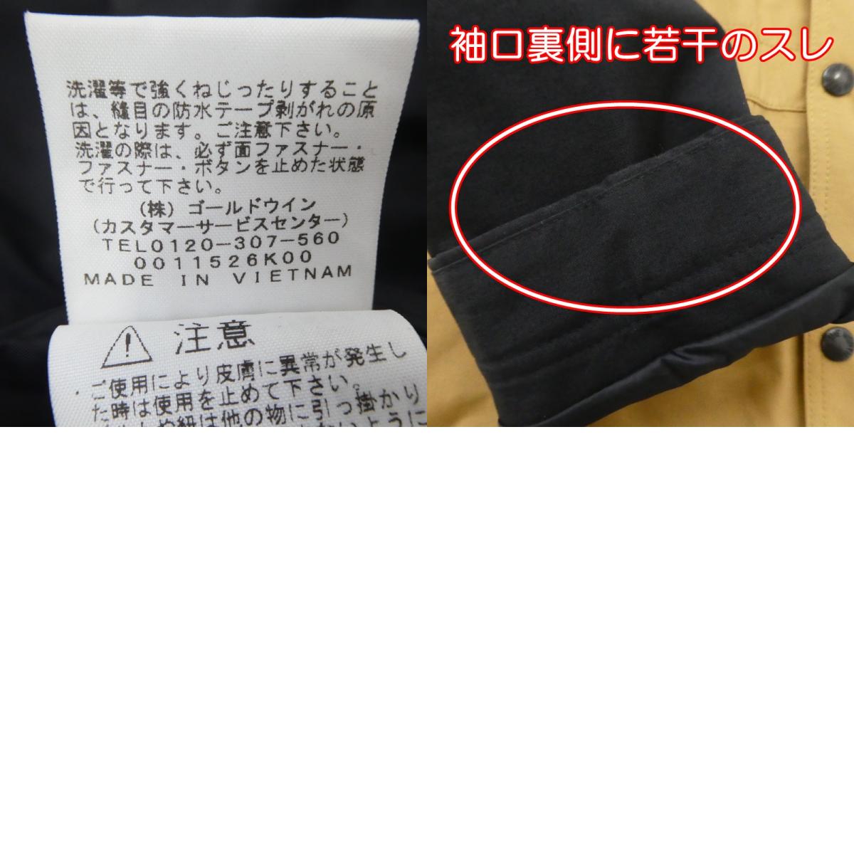 【中古】THE NORTH FACE | ザ・ノースフェイス マウンテンパーカー ブラウン