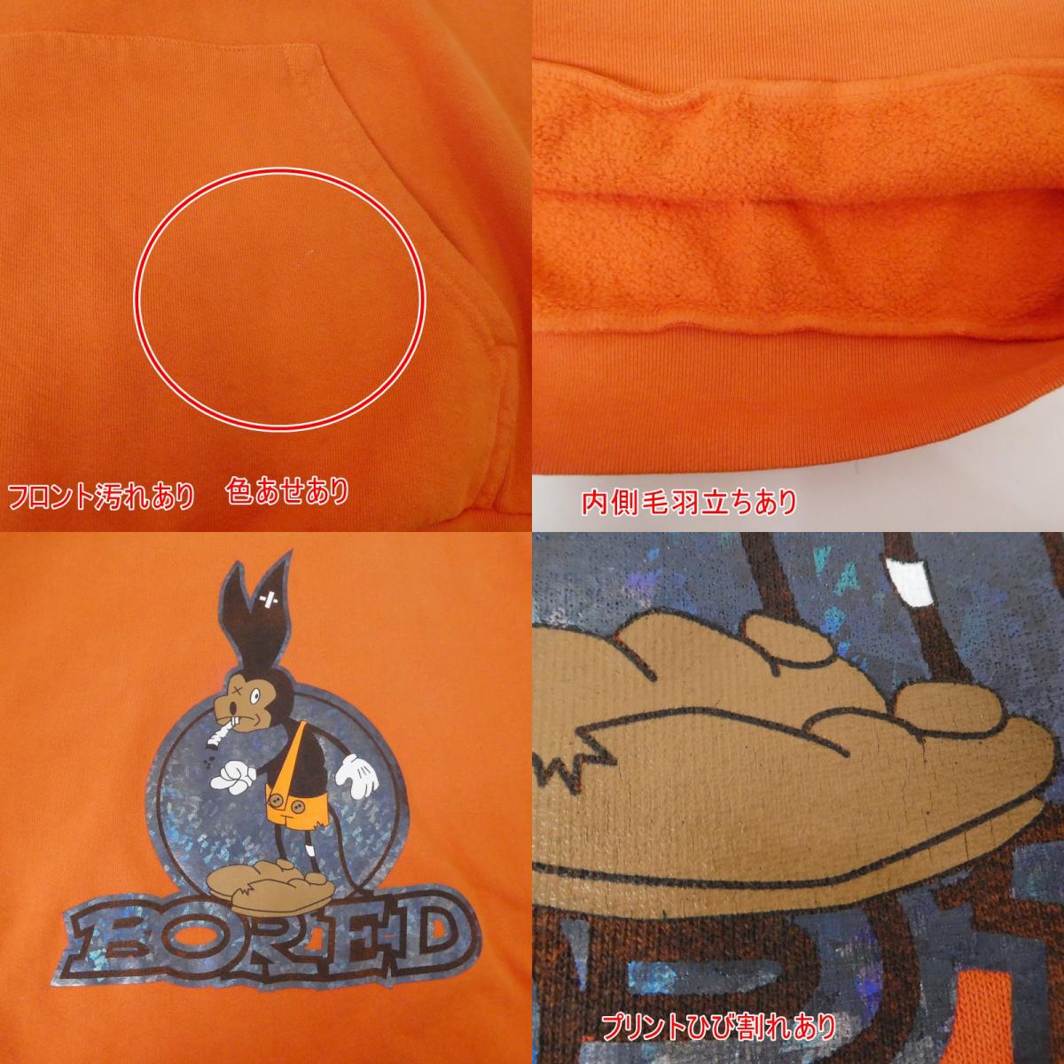 【中古】 パーカー オレンジ
