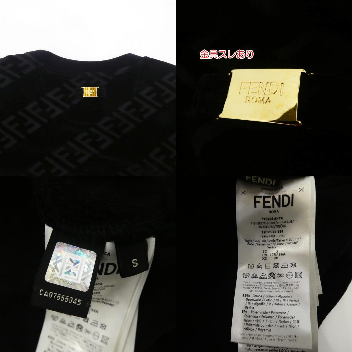 【中古】FENDI | フェンディ ブラックピケFFロゴ 半袖Tシャツ FY0936 AHCA ブラック サイズ:S