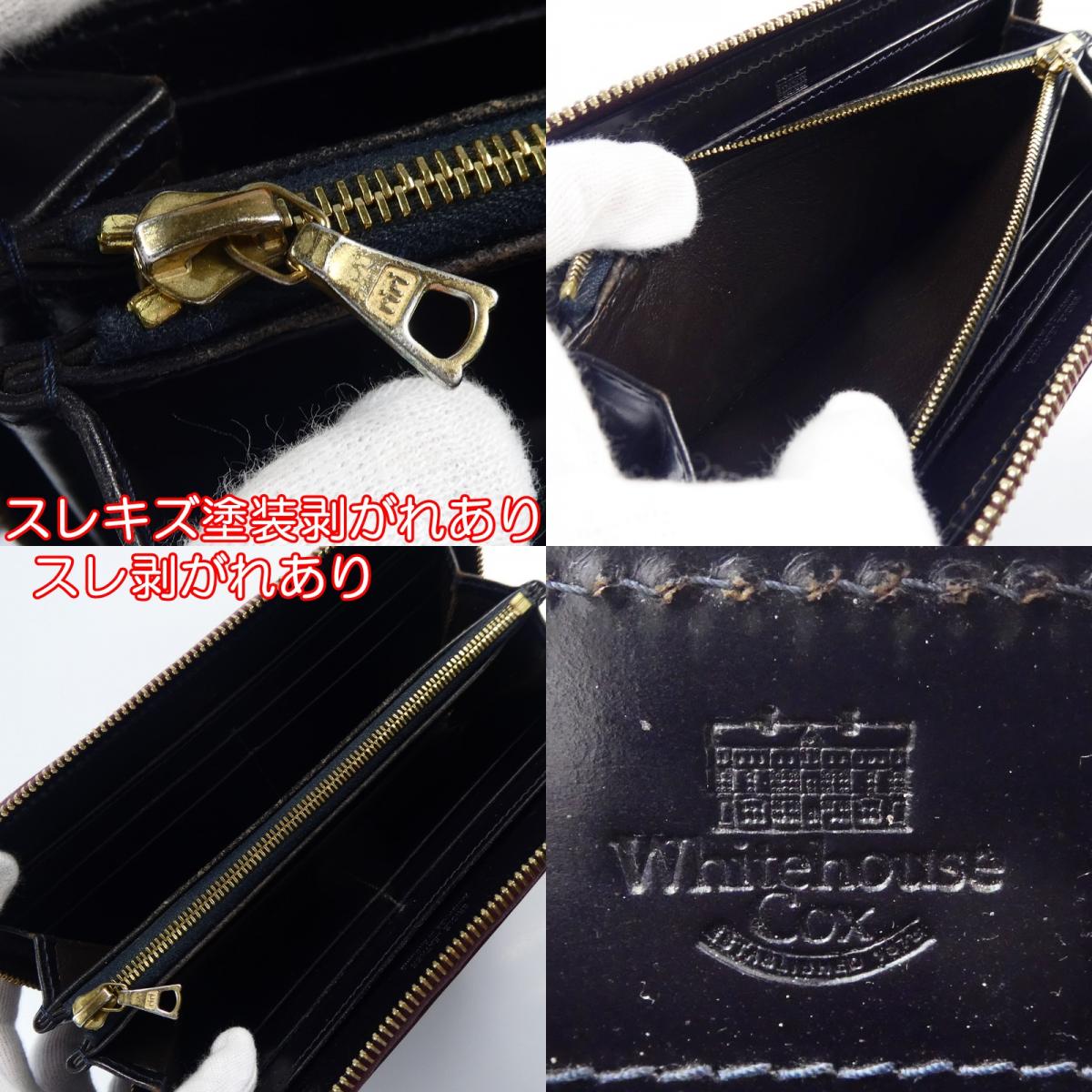 【中古】Whitehouse Cox | ホワイトハウスコックス LONG ZIP WALLET BRIDLE 長財布 S2622