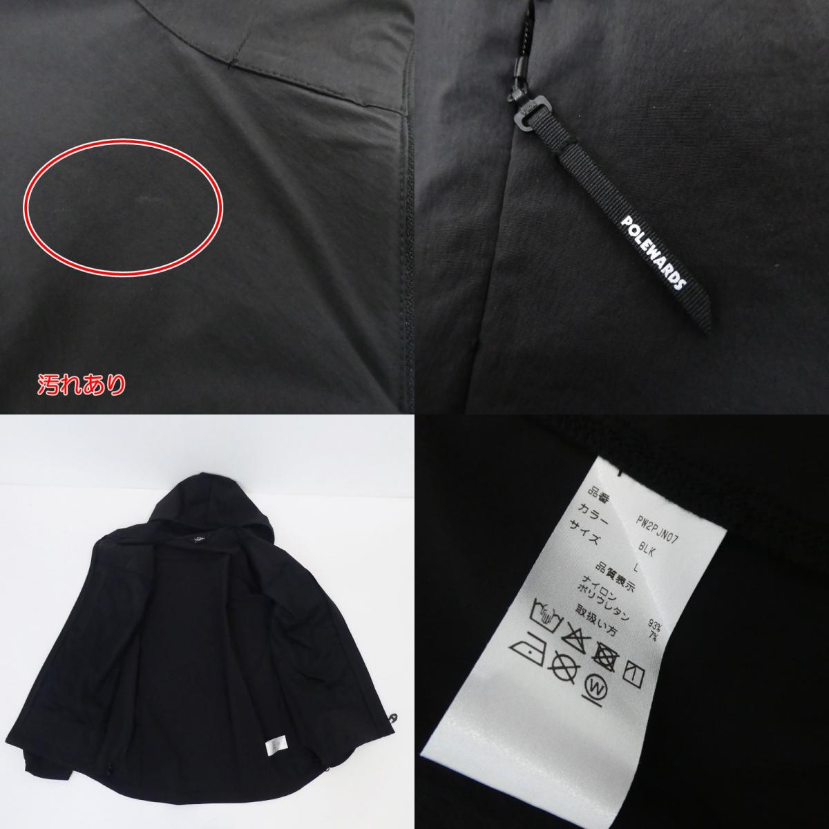 【中古】POLEWARDS | ポールワーズ コーデュラフレックスジャケット マウンテンパーカー PW2PJN07 ブラック サイズ:L