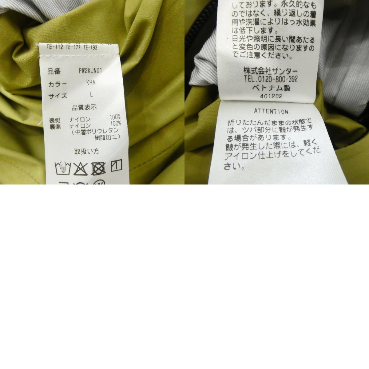 【中古】POLEWARDS | ポールワーズ デュアルフォース ストレッチレインジャケット マウンテンパーカー PW2KJN01 サイズ:L