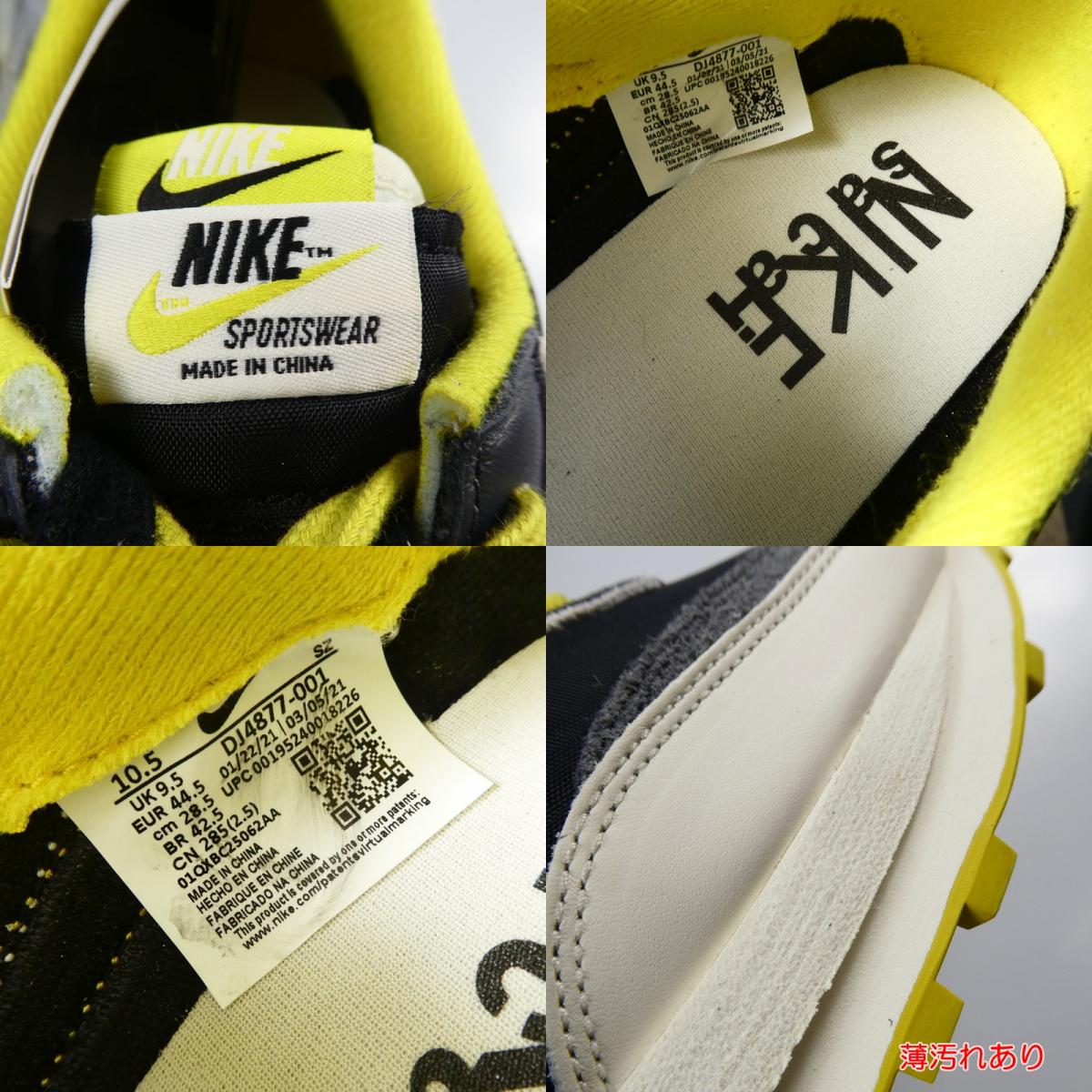 【中古】NIKE | ナイキ LD WAFFLE スニーカー DJ4877-001 28.5cm