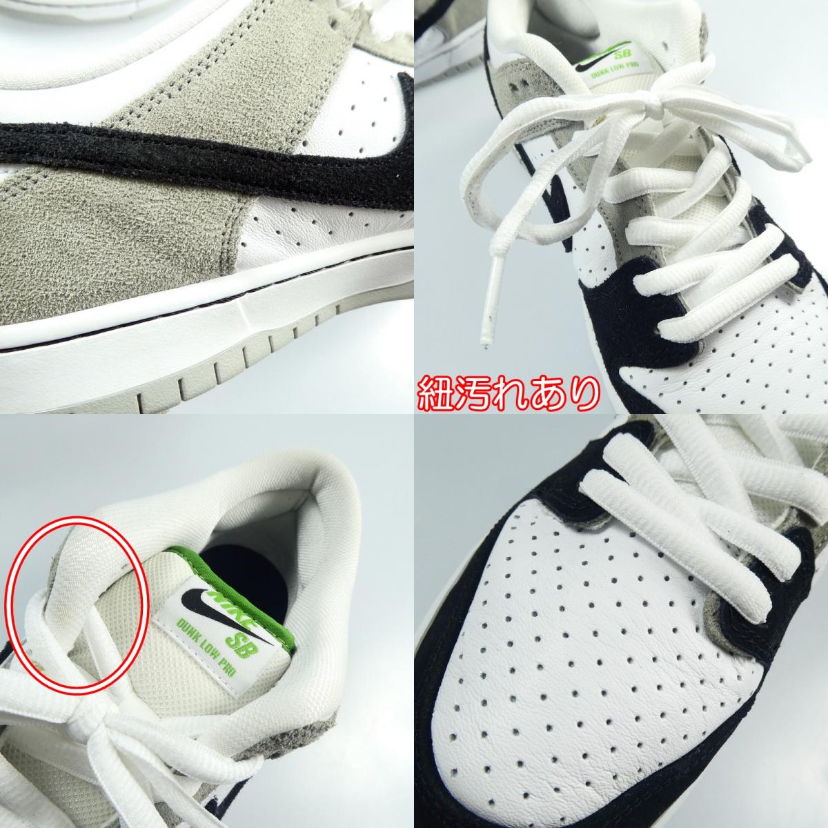 【中古】NIKE | ナイキ SB Dunk Low "Chlorophyll" スニーカー BQ6817-011 27.5cm
