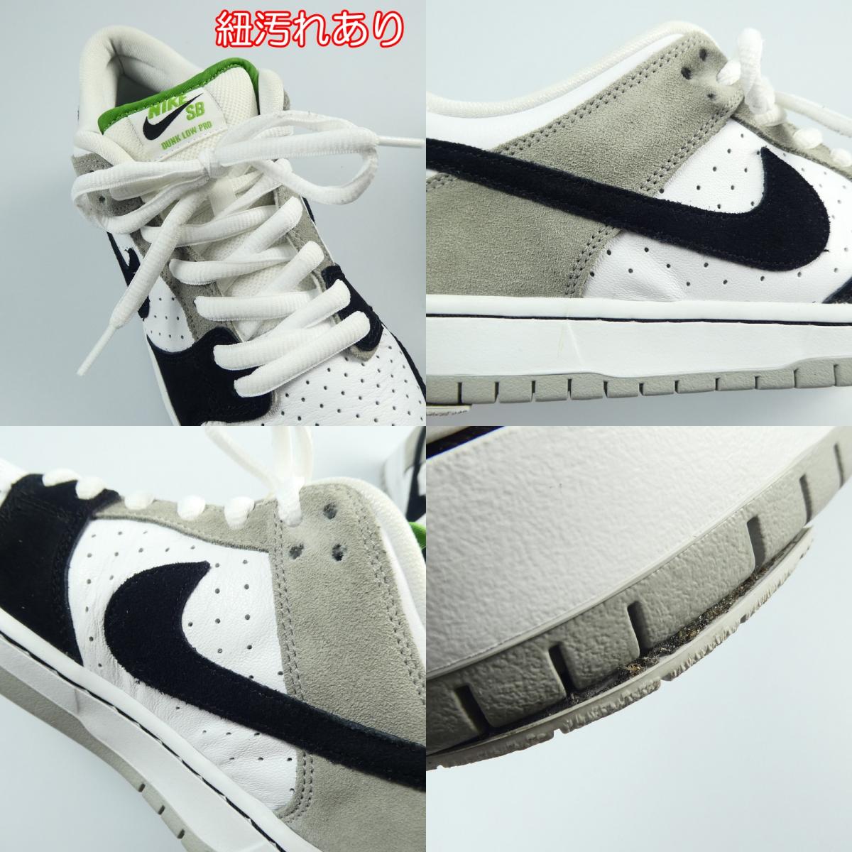 【中古】NIKE | ナイキ SB Dunk Low "Chlorophyll" スニーカー BQ6817-011 27.5cm