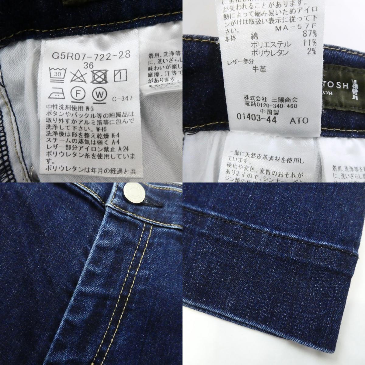 【中古】Mackintosh | マッキントッシュ デニムパンツ G5R07-722-28 サイズ:36