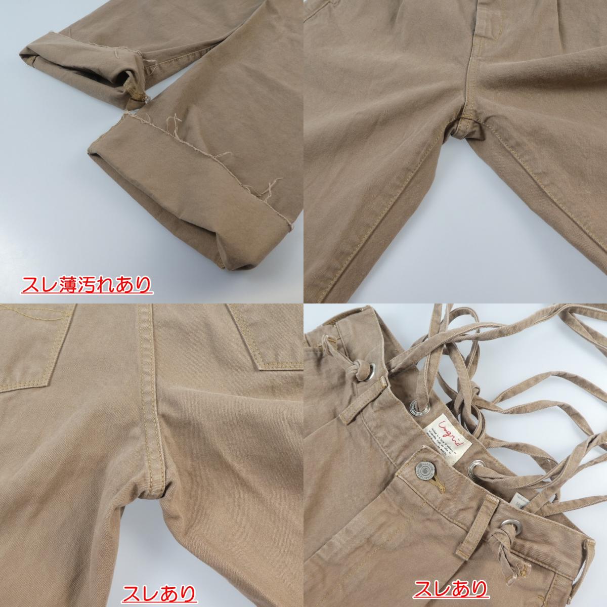 【中古】Ungrid | アングリッド デニムパンツ