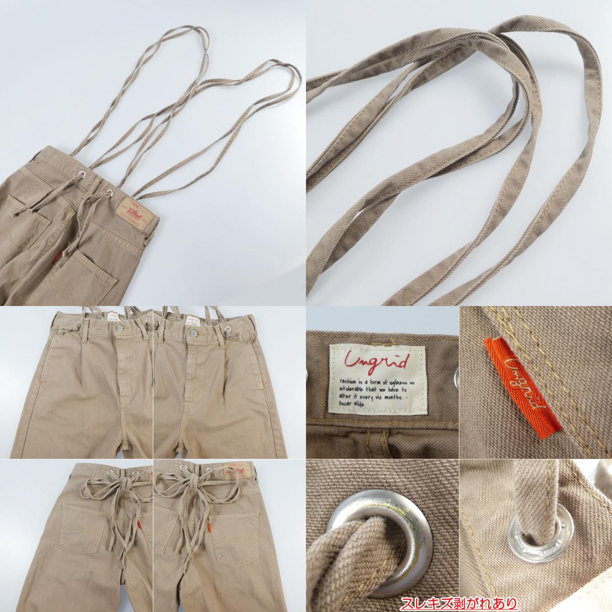 【中古】Ungrid | アングリッド デニムパンツ