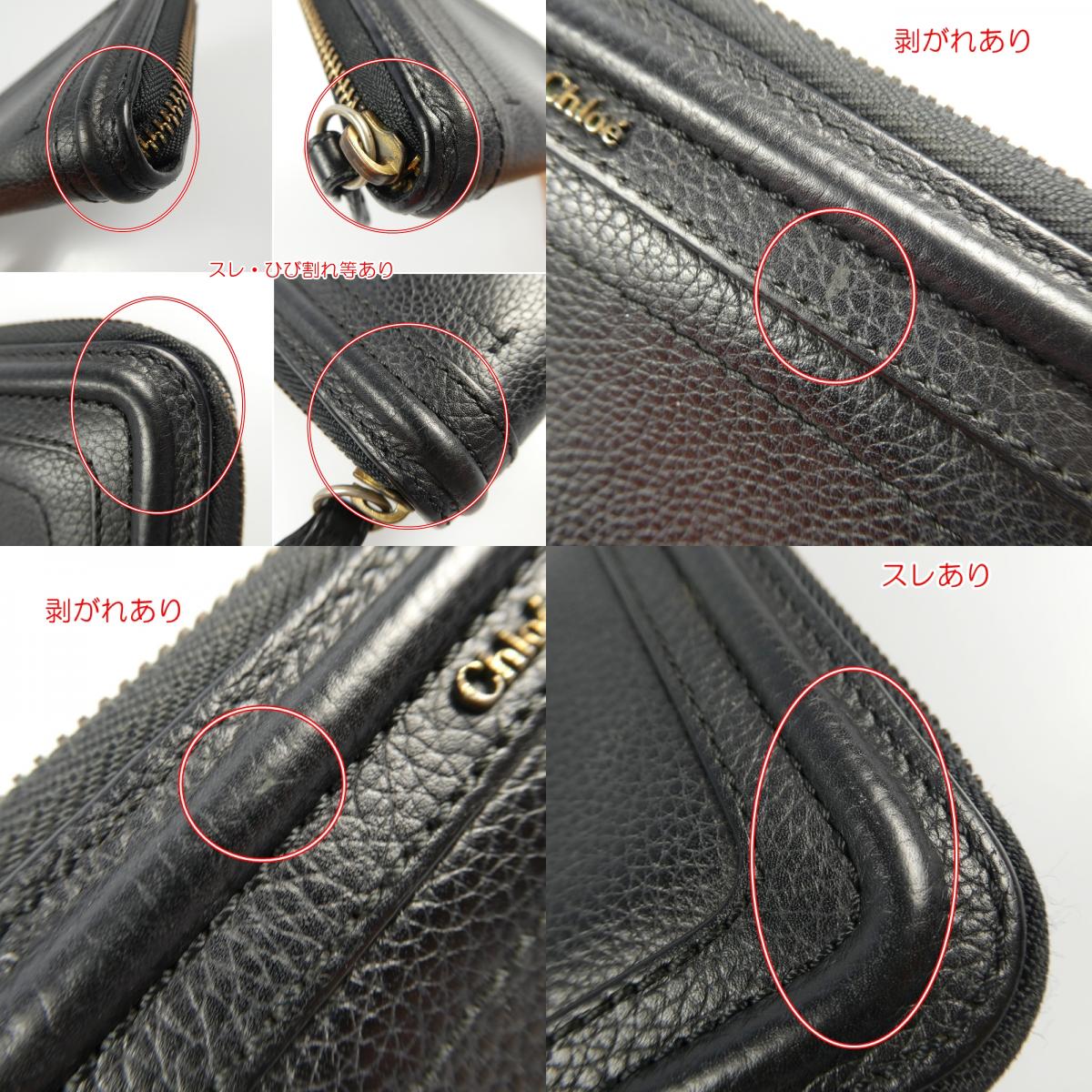 【中古】Chloe | クロエ パラティ 長財布
