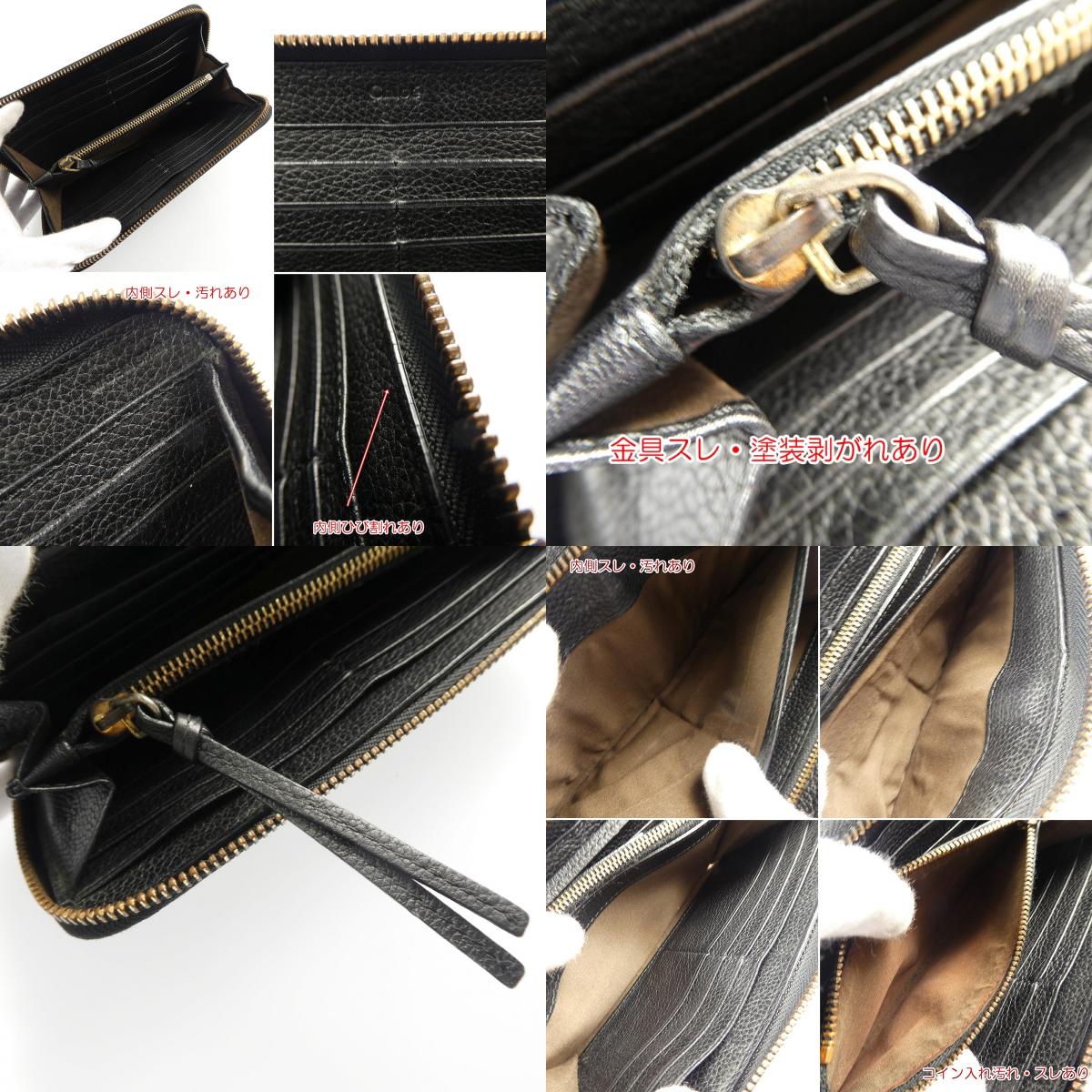 【中古】Chloe | クロエ パラティ 長財布