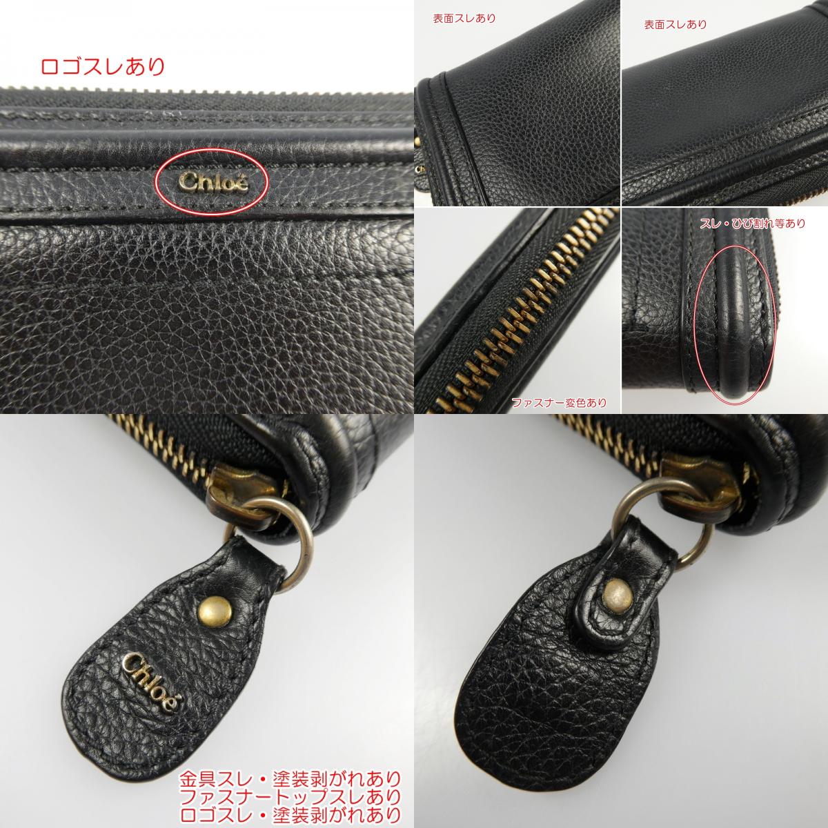 【中古】Chloe | クロエ パラティ 長財布