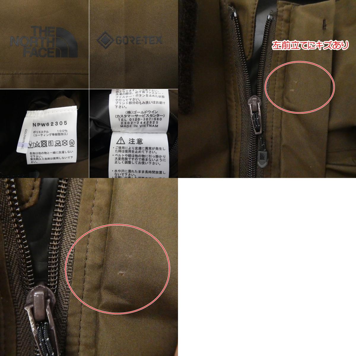 【中古】THE NORTH FACE | ザ・ノースフェイス Cloud Jacket マウンテンパーカー NPW62305 ブラウン サイズ:M