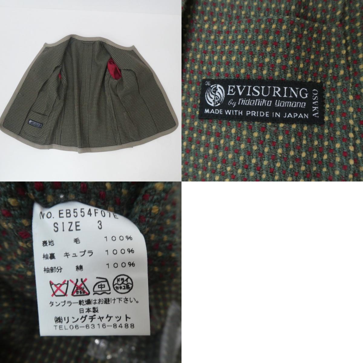 【中古】 その他アウター