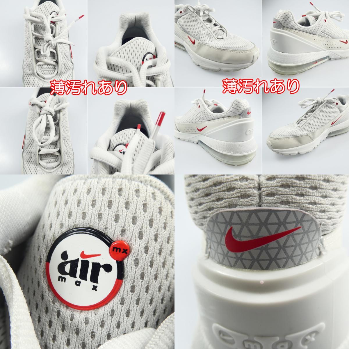【中古】NIKE | ナイキ AIR MAX PULSE スニーカー DR0453-001 28.0cm グレー