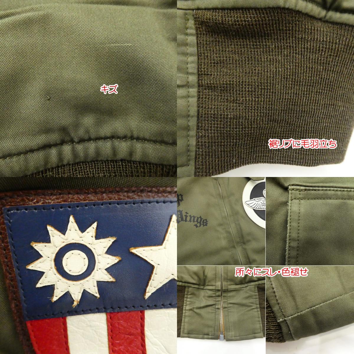 【中古】The REAL McCOY'S | ザリアルマッコイズ B-10 ミリタリーコート MJ11108 カーキ サイズ:38