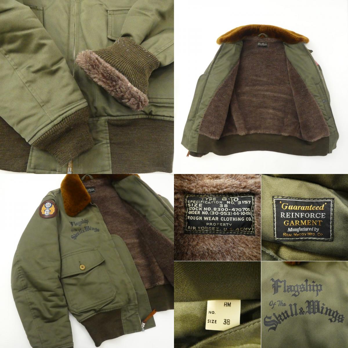 【中古】The REAL McCOY'S | ザリアルマッコイズ B-10 ミリタリーコート MJ11108 カーキ サイズ:38
