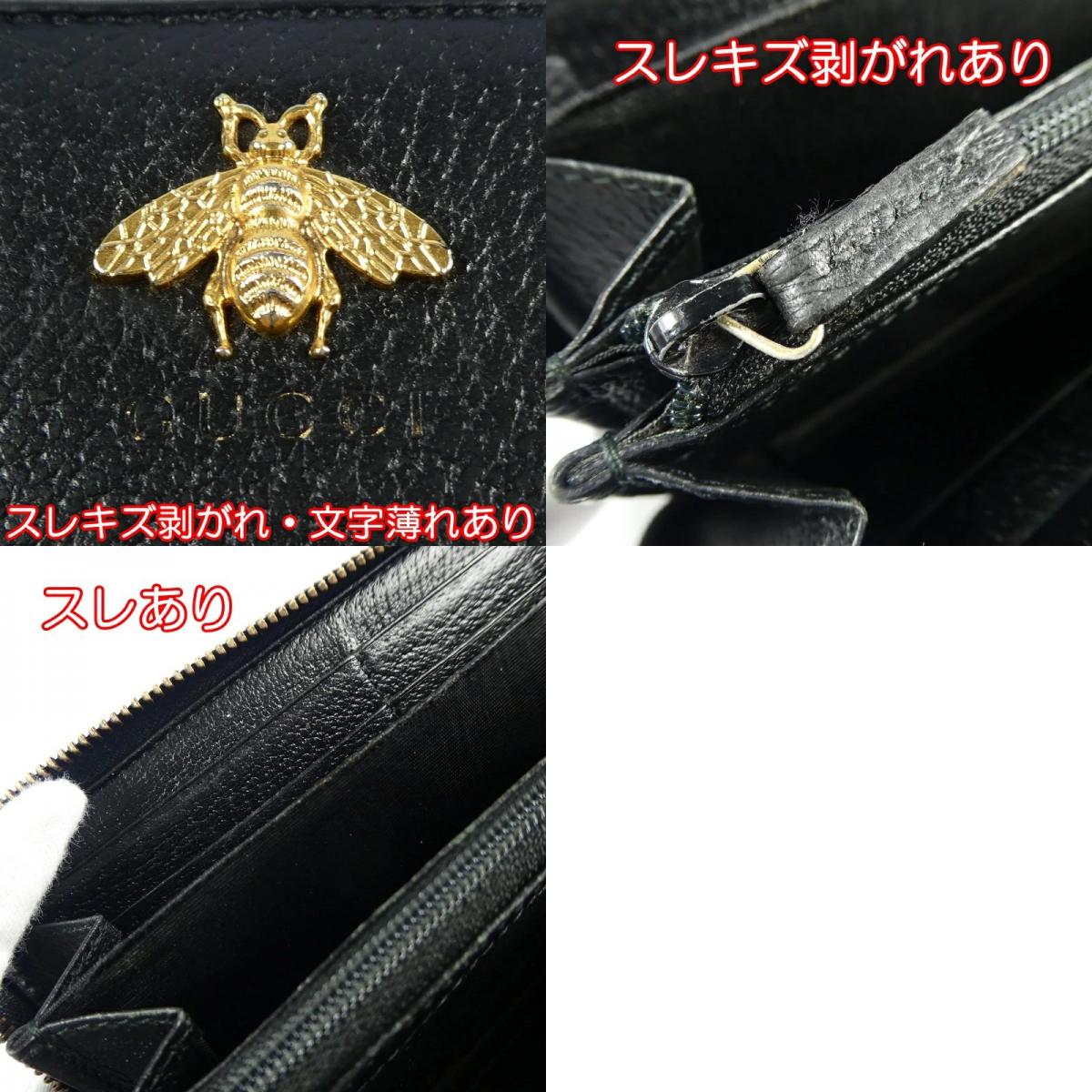 【中古】GUCCI | グッチ アニマリエ 長財布 523667