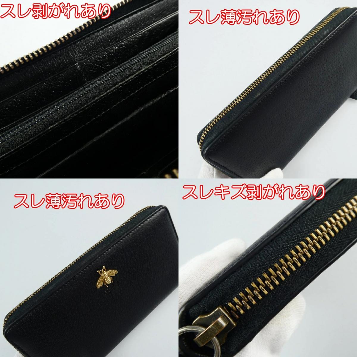 【中古】GUCCI | グッチ アニマリエ 長財布 523667
