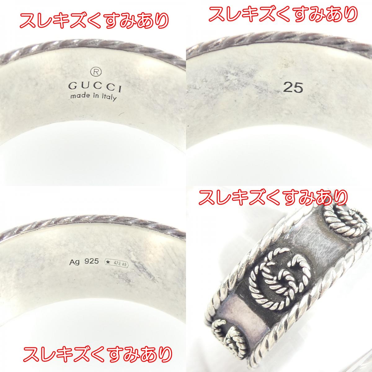 【中古】GUCCI | グッチ ダブルG リング・指輪 627729