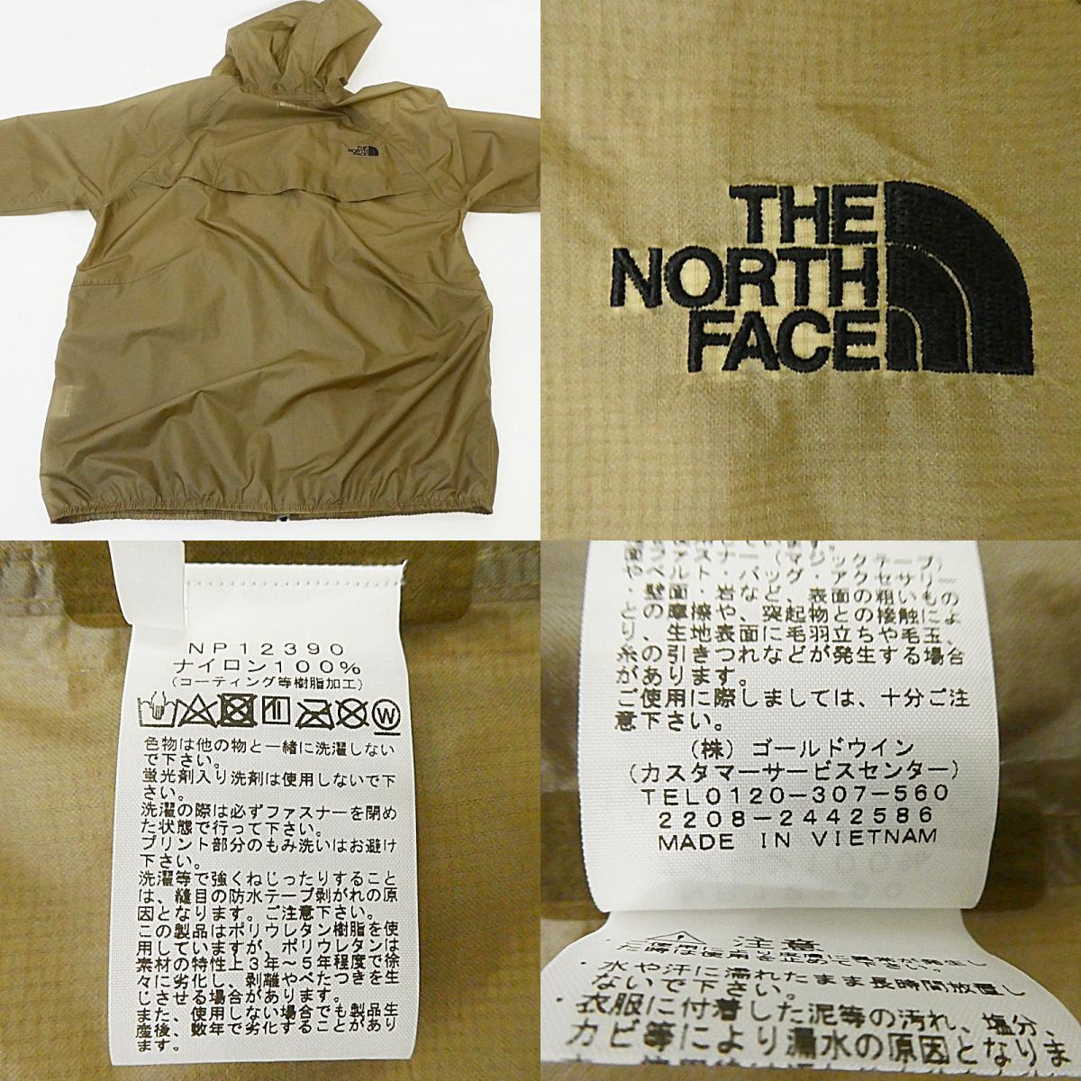 【中古】THE NORTH FACE | ザ・ノースフェイス Free Run Stream Jacket ナイロンジャケット NP12390 サイズ:M