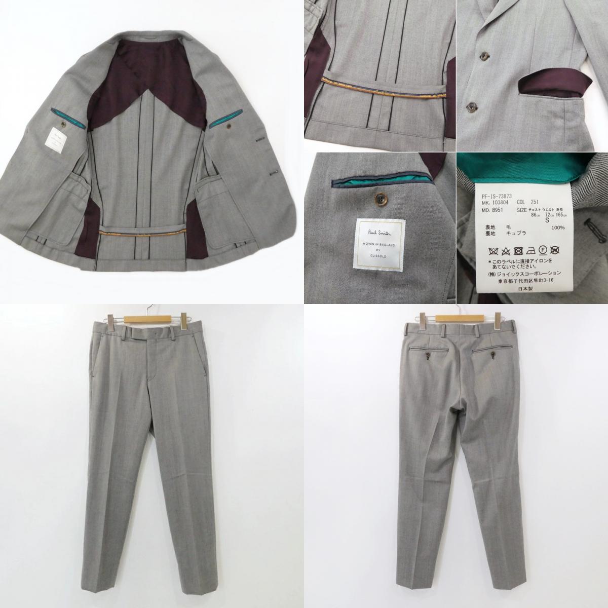 【中古】Paul Smith | ポール・スミス CLISSOLD セットアップ 103804 年式:2020S/S グレー サイズ:M