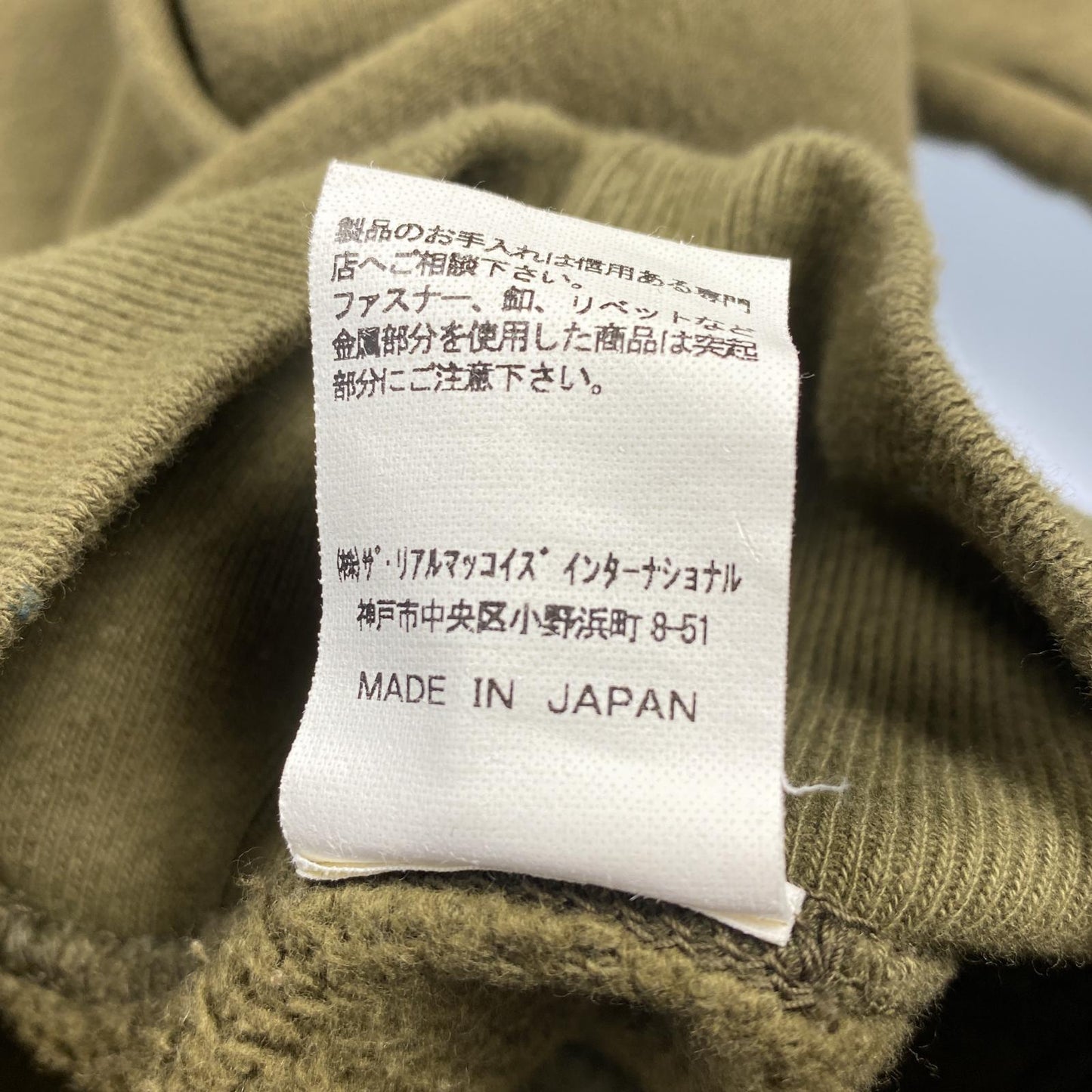 【中古】The REAL McCOY'S | ザリアルマッコイズ 10oz. LOOPWHEEL PARKA パーカー オリーブ サイズ:36