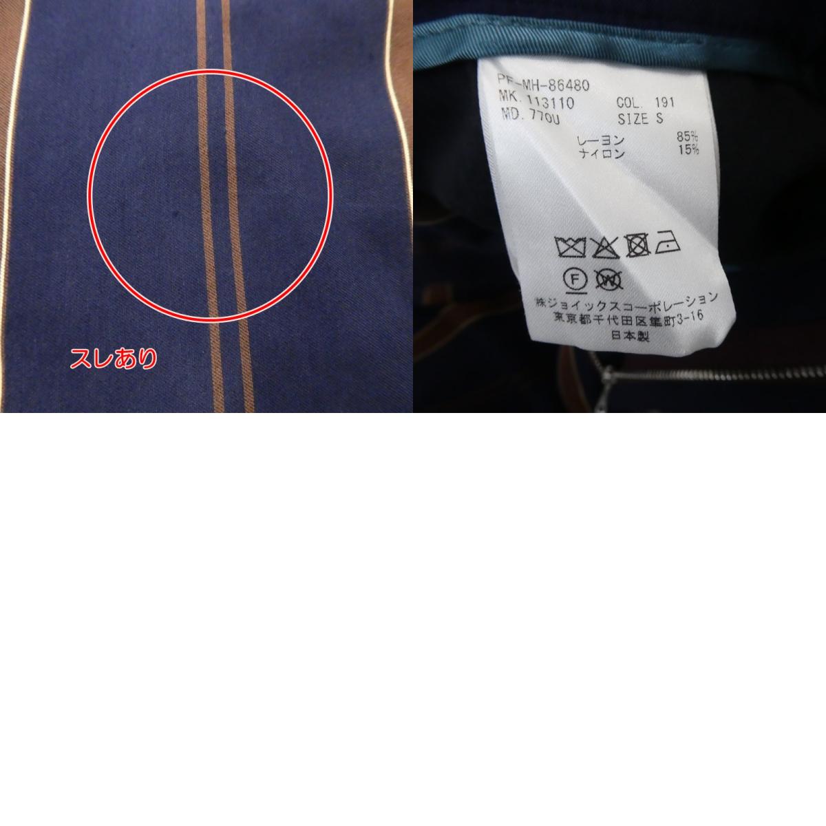 【中古】Paul Smith | ポール・スミス ビッグストライプ ショートパンツ 113110 770U ネイビー サイズ:S