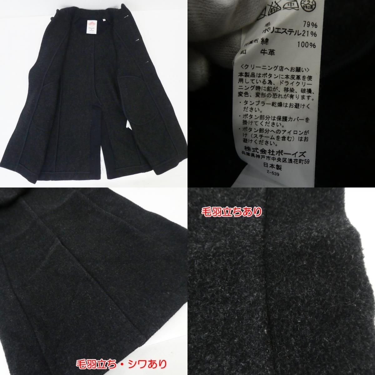 【中古】Danton | ダントン ウールモッサー その他アウター JD-8457 WOM グレー サイズ:36