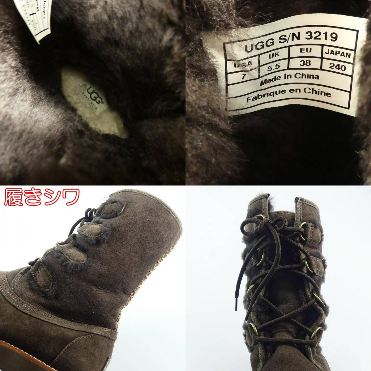【中古】UGG | アグ ブーツ - 24cm