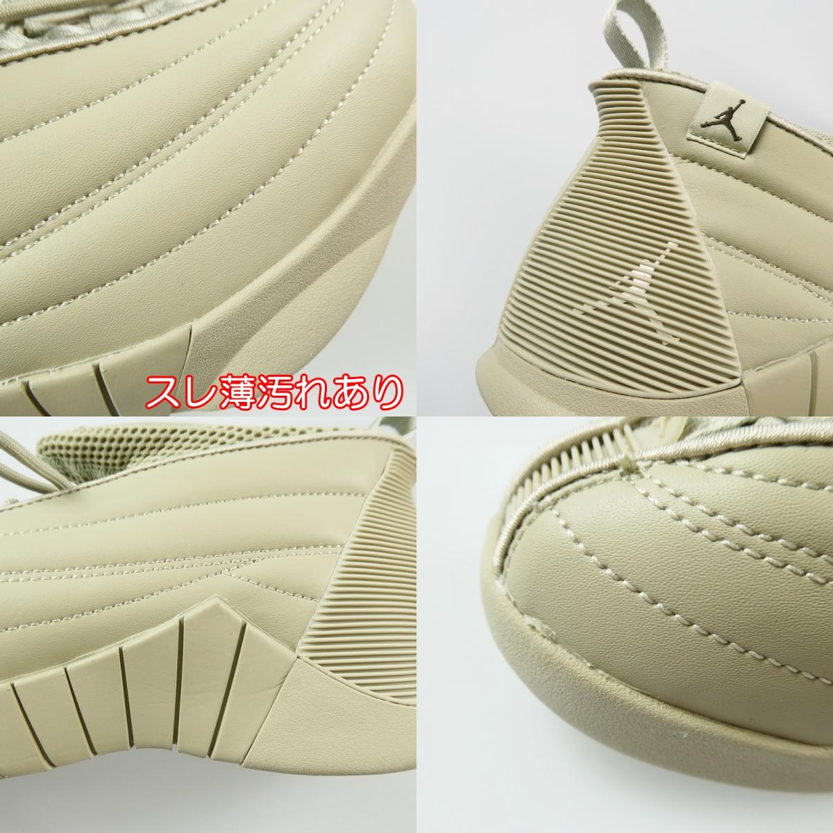 【中古】NIKE | ナイキ WMNS AIR JORDAN 15 RETRO SP スニーカー DN2863-200 23.0cm