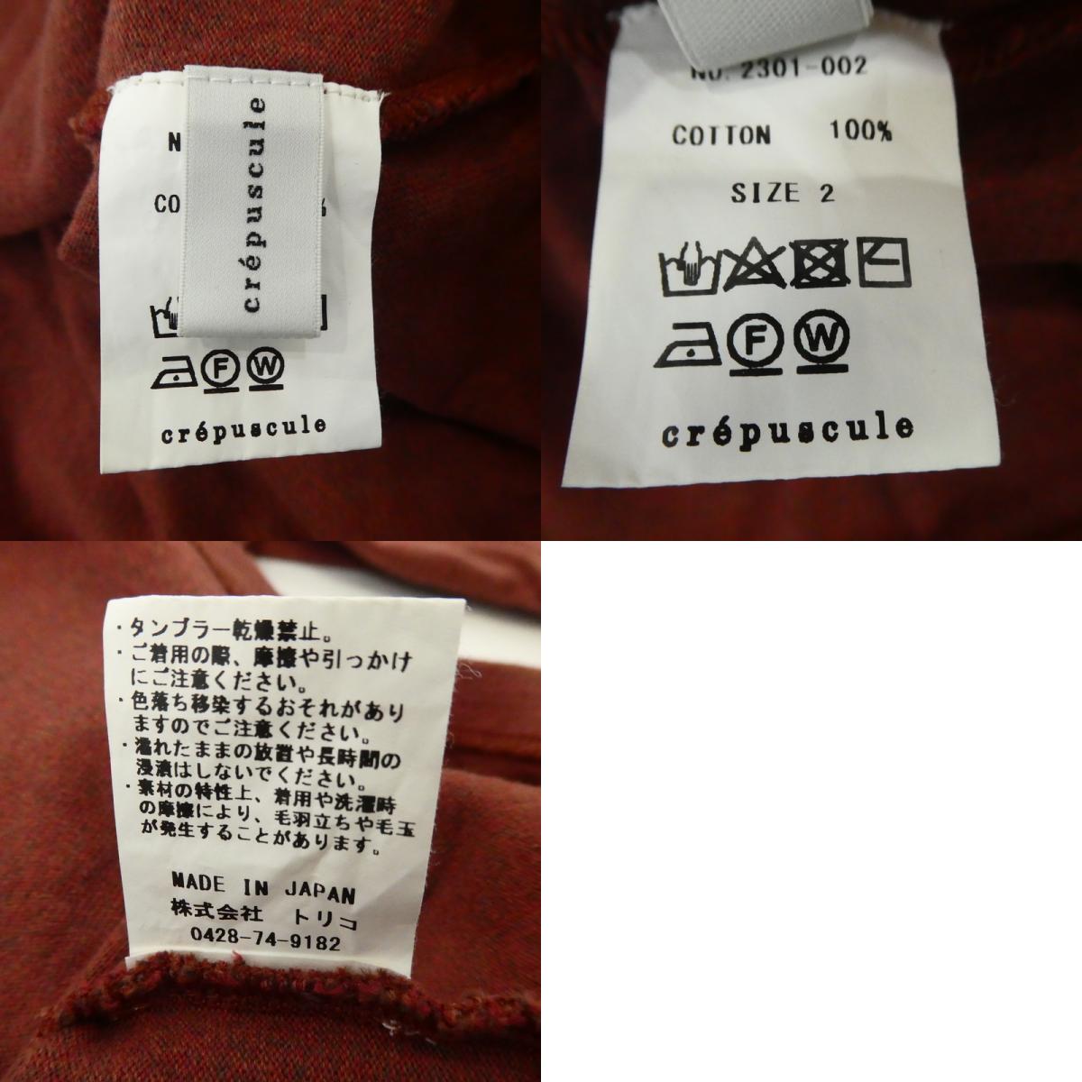 【中古】crepuscule | クレプスキュール Crew neck loose T-shirt 半袖Tシャツ 2301-002 サイズ:2