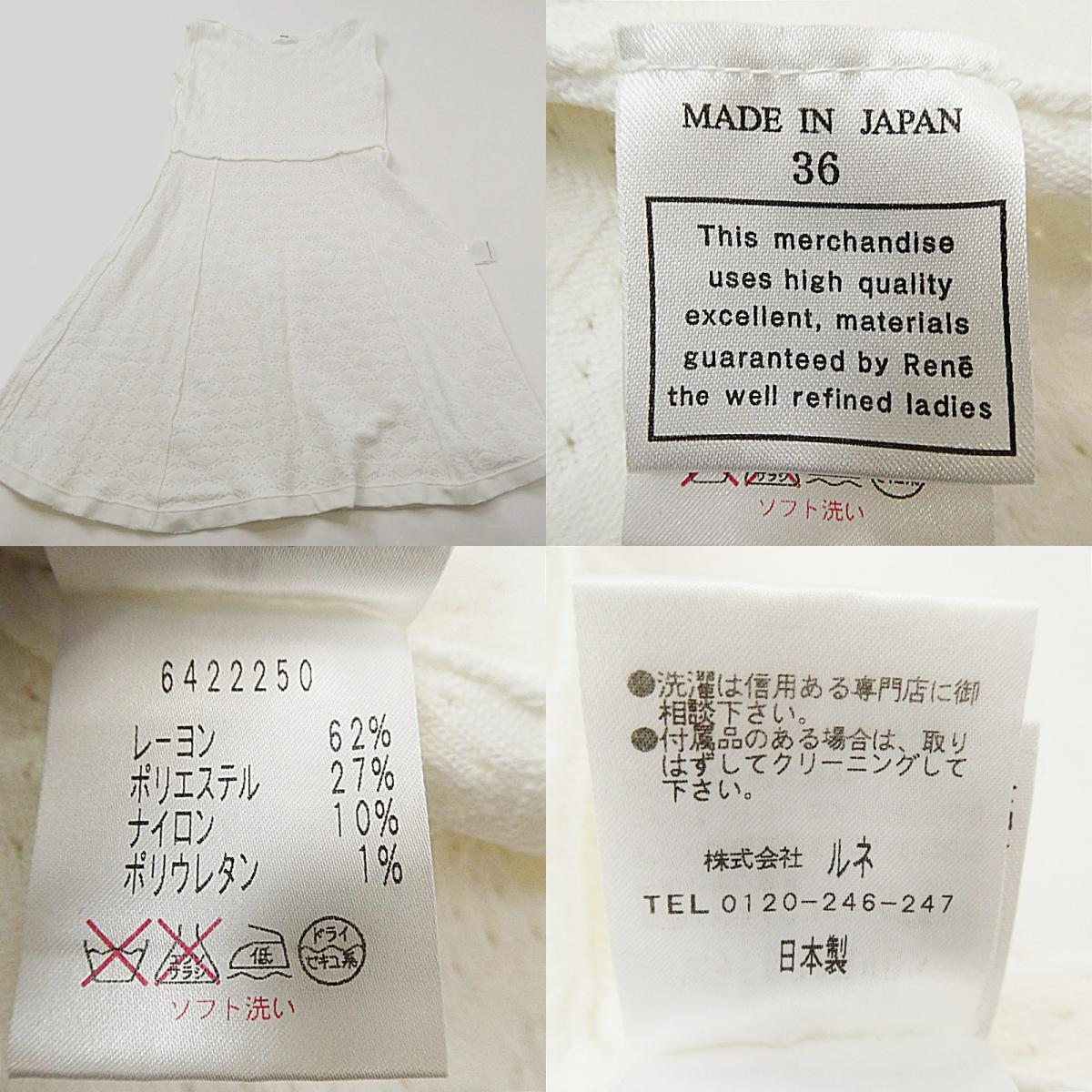 【中古】 扇形模様ノースリーブAライン ワンピース 6422250 ホワイト サイズ:36