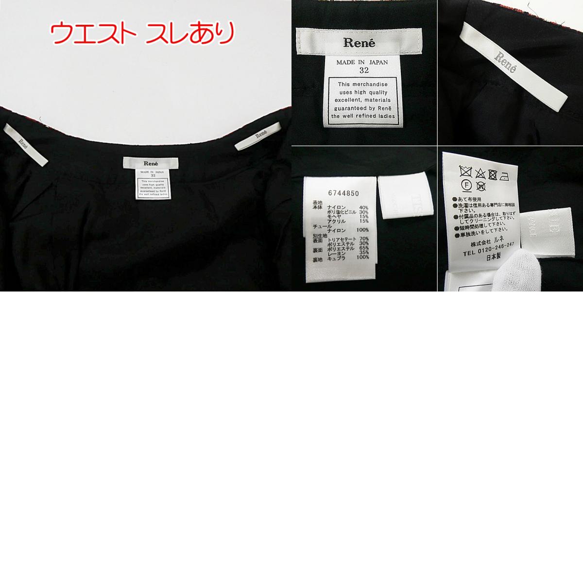 【中古】 スカート 6744850 レッド サイズ:32