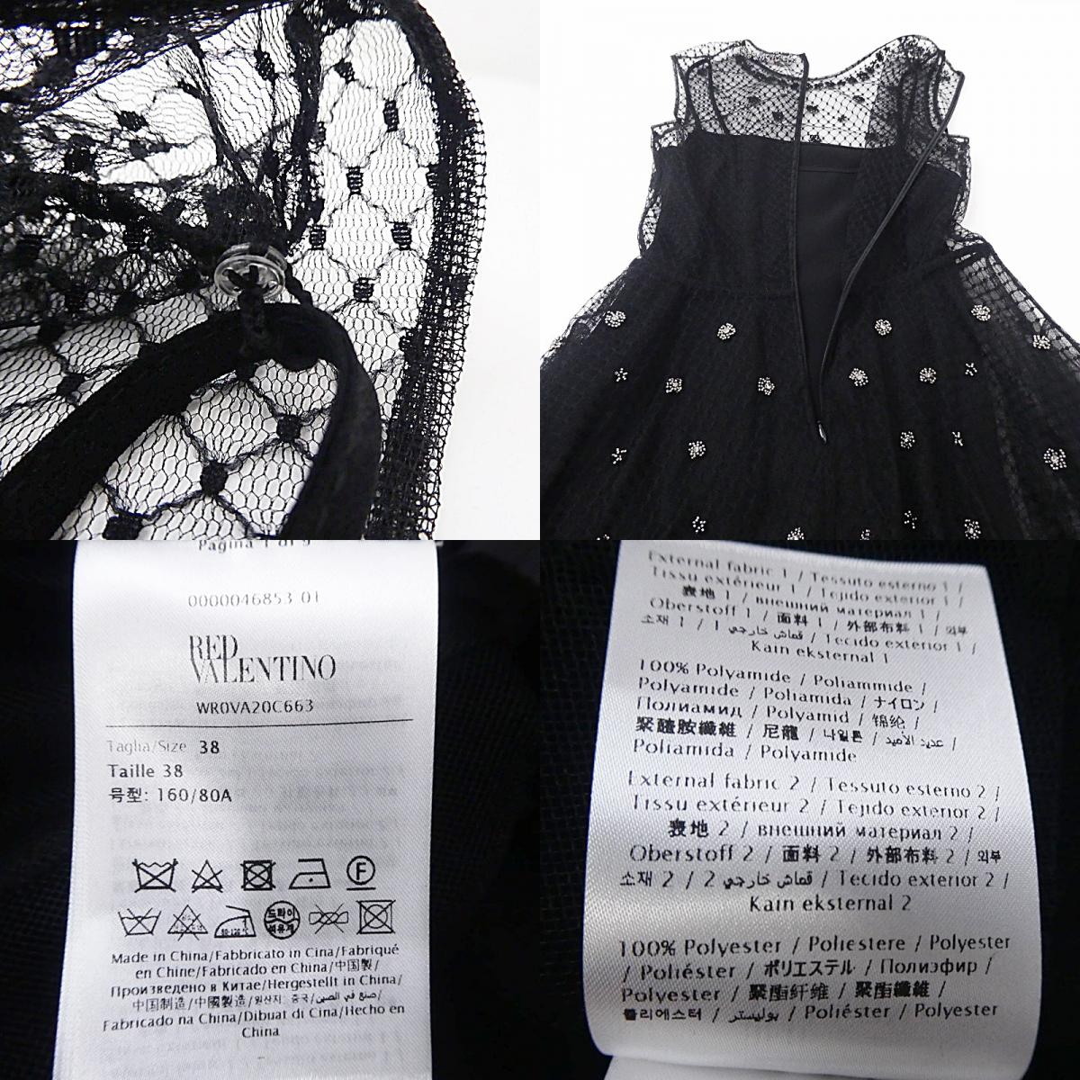 【中古】REDValentino | レッドヴァレンティノ ドットメッシュラインストーンフラワー刺繍 ドレス WR0VA20C663 ブラック サイズ:38