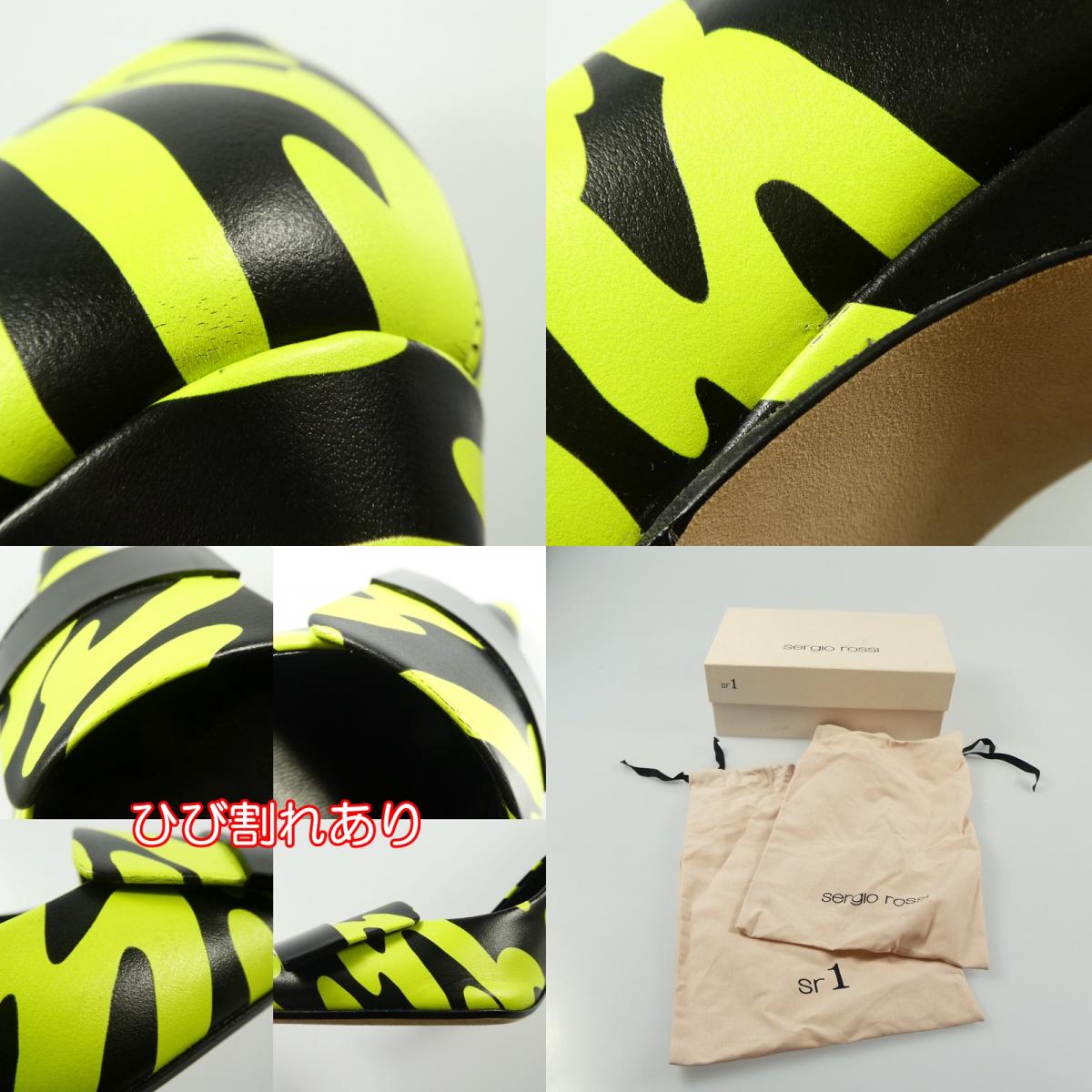 【中古】Sergiorossi | セルジオロッシ SR1 パンプス A78950