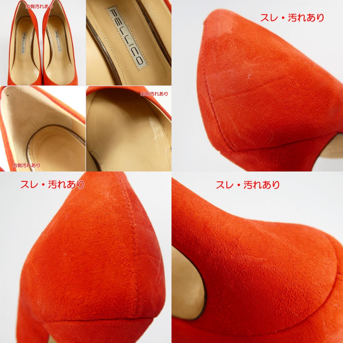 【中古】 パンプス オレンジ