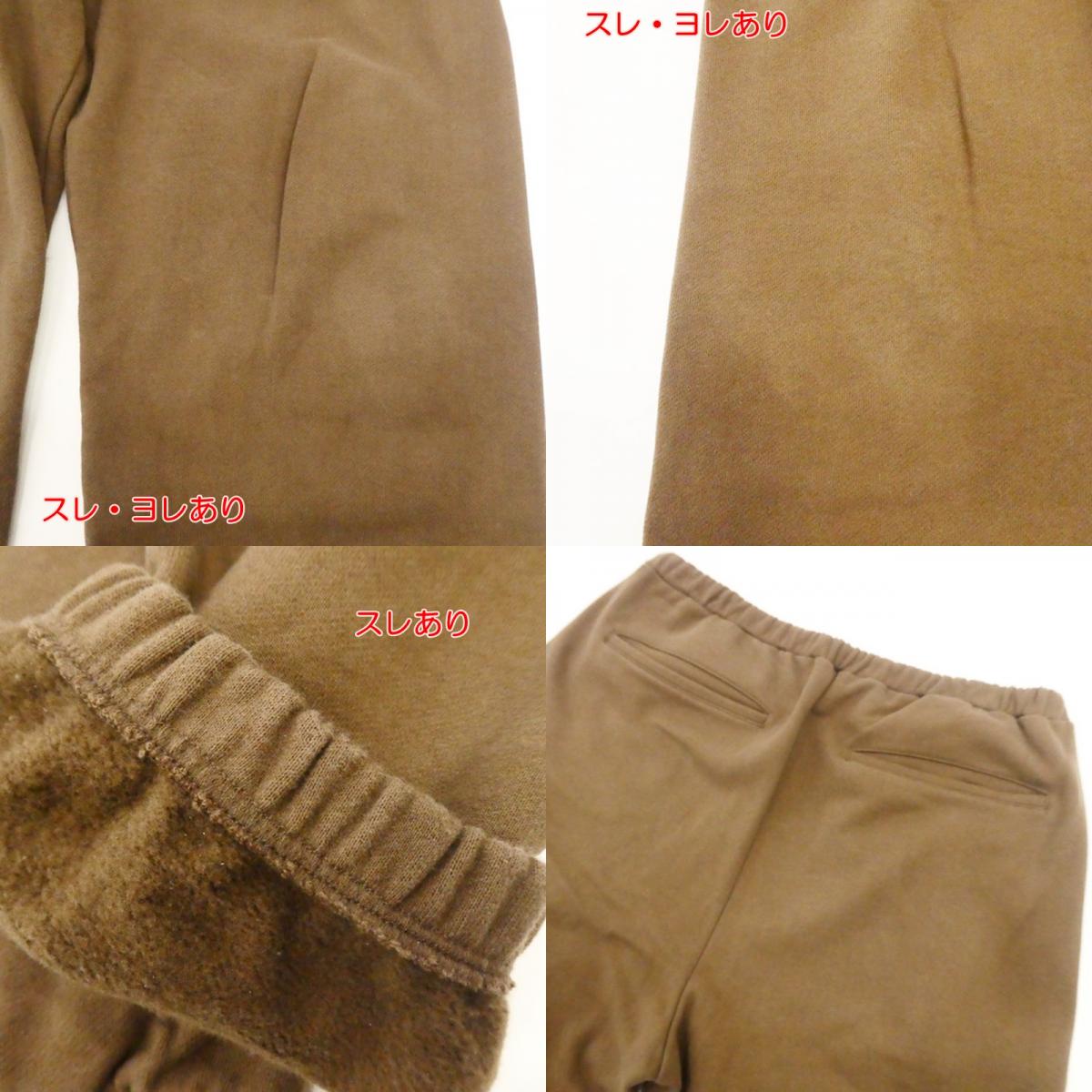 Lafayette | LFYT MINI LF LOGO US COTTON SWEAT PANTS LA221207 Brown Size: L