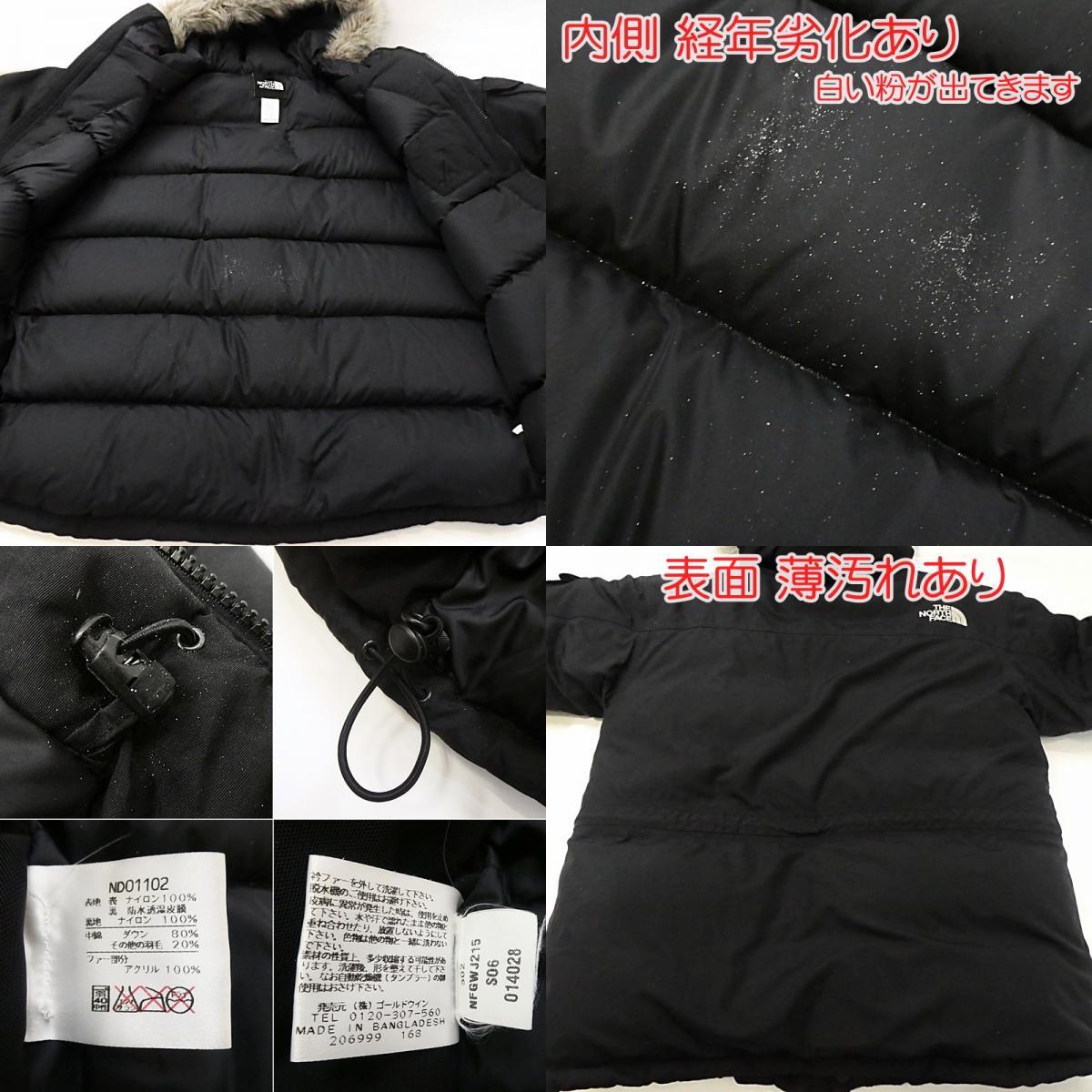 【中古】THE NORTH FACE | ザ・ノースフェイス マクマードパーカー ダウンジャケット ND01102 ブラック サイズ:L