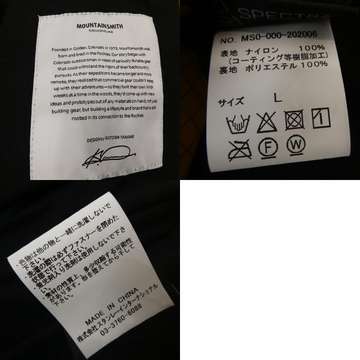 MOUNTAIN SMITH | マウンテンスミス SPECTRA FIBER テーラードジャケット MS0-000-202006 サイズ:L